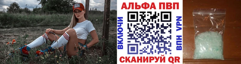 Alfa_PVP Crystall  закладки  Елабуга 