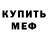 Amphetamine Розовый Ivan_Kutsky