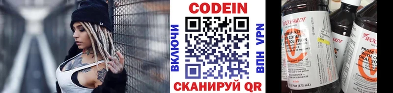 Codein напиток Lean (лин)  наркота  Елабуга 