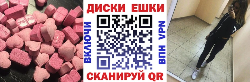 ЭКСТАЗИ таблы  mega зеркало  Елабуга 