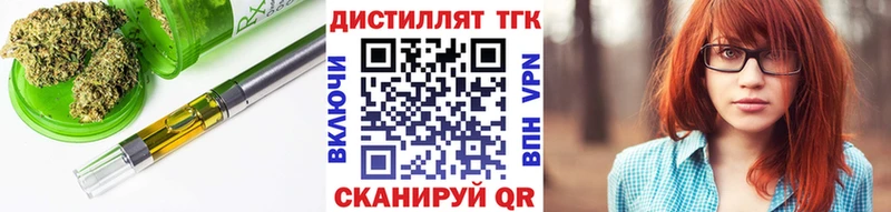 Дистиллят ТГК THC oil  Елабуга 